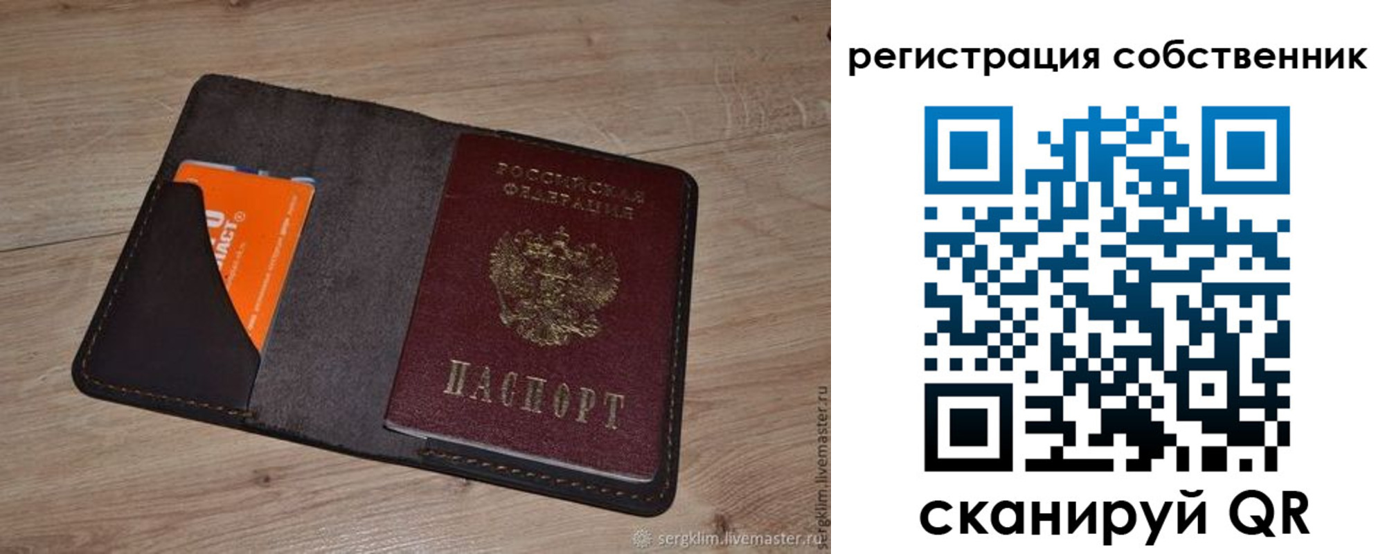 временная регистрация гарантия в Камешково