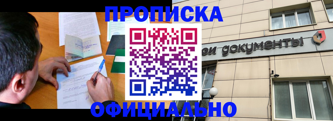 прописка иностранных граждан в Камешково