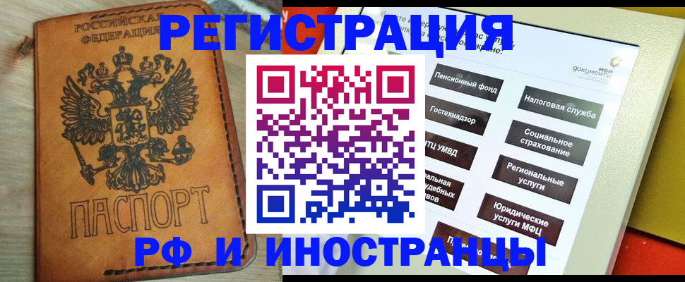 временная регистрация поиск в Камешково