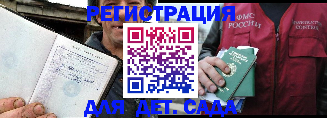 прописка паспорт в Камешково